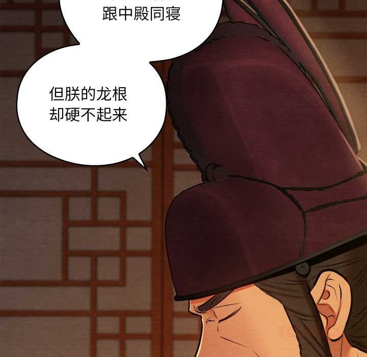 亲密宝鉴第40話
