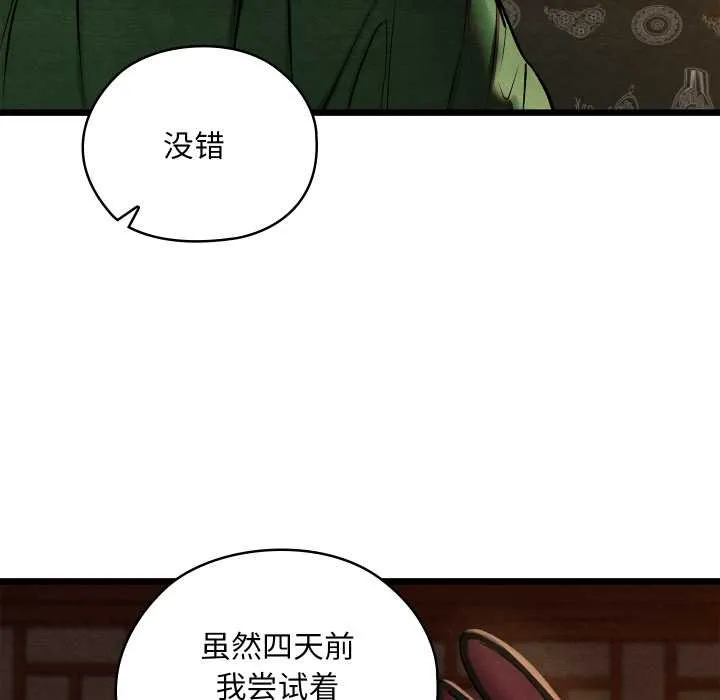 親密寶鑒第40話