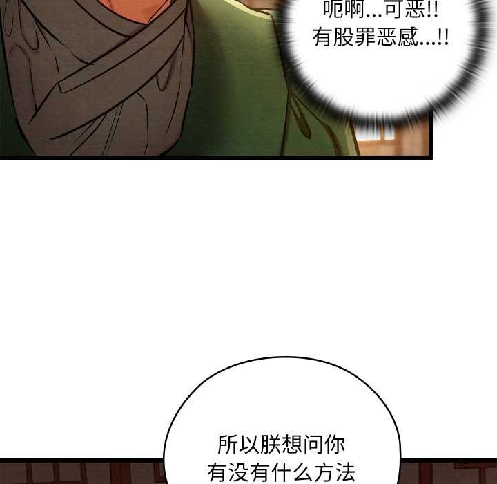 亲密宝鉴第40話