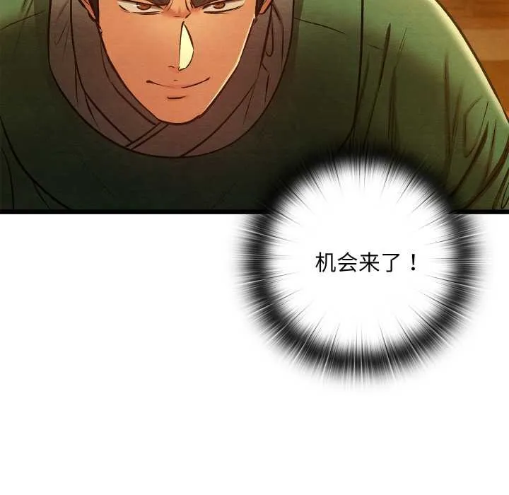 親密寶鑒第40話