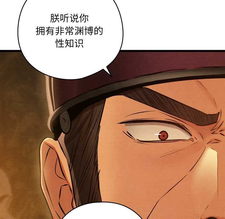 亲密宝鉴第40話