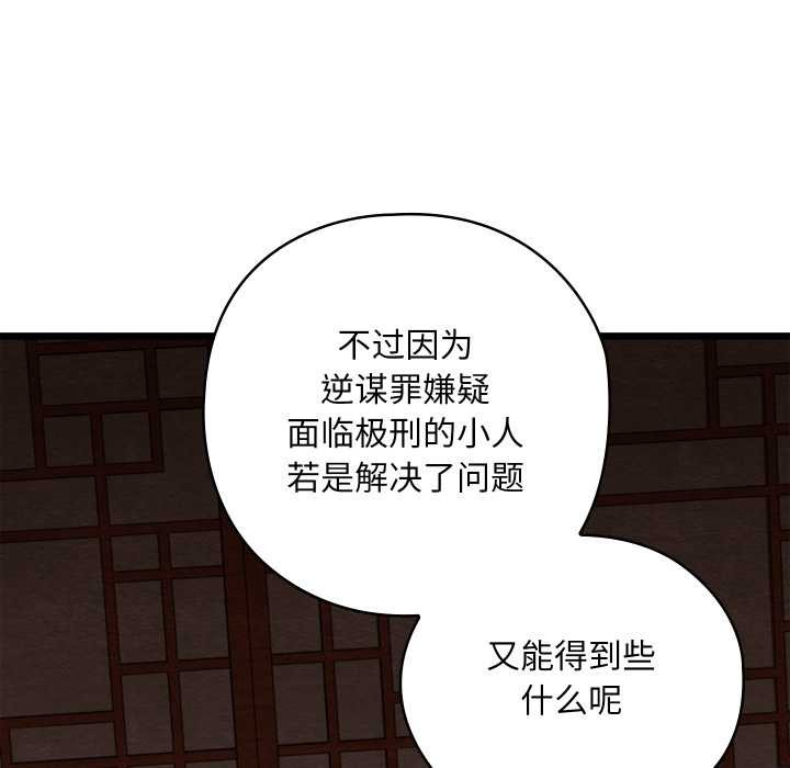 亲密宝鉴第40話