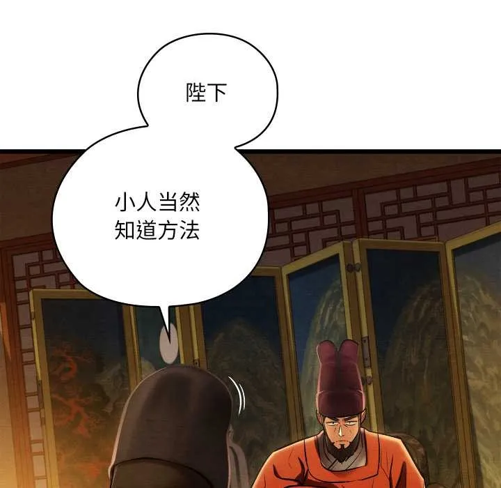 親密寶鑒第40話
