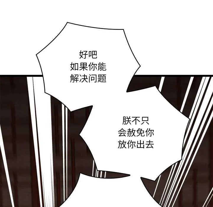 親密寶鑒第40話