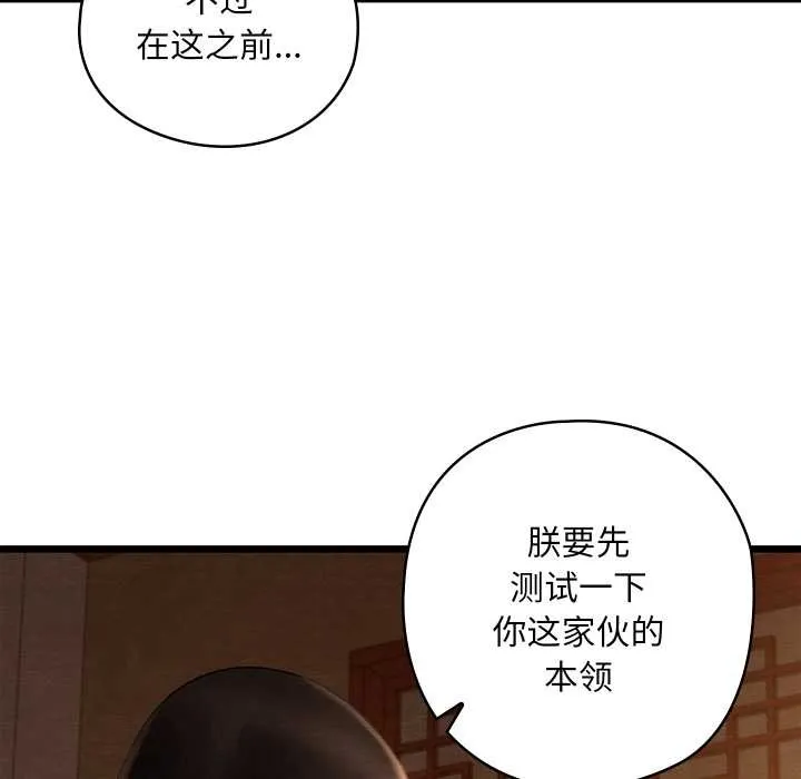 親密寶鑒第40話