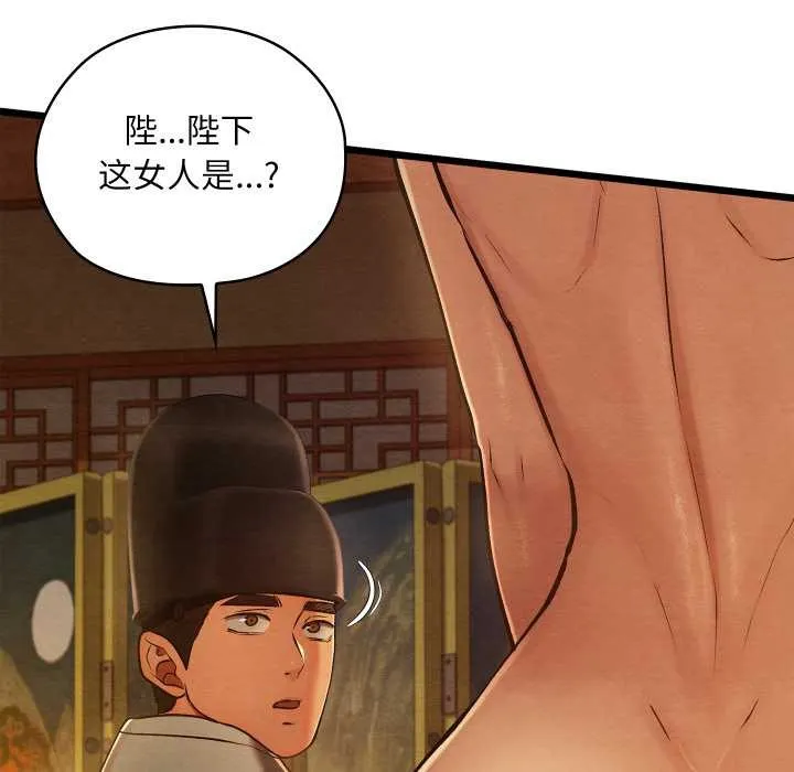 親密寶鑒第40話