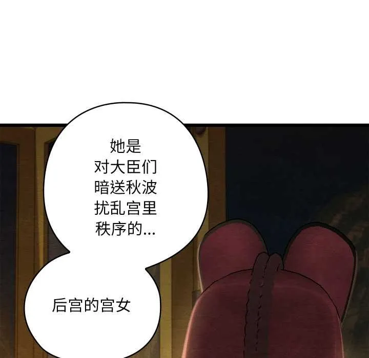 親密寶鑒第40話