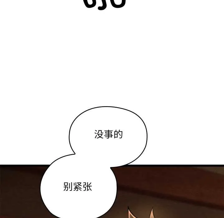 親密寶鑒第40話