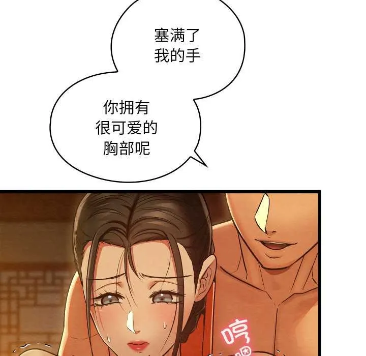 親密寶鑒第40話