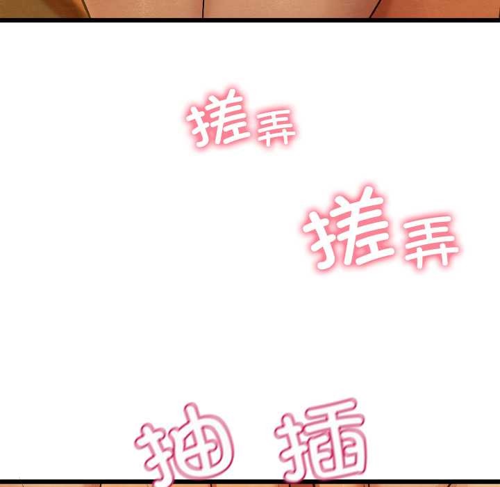 亲密宝鉴第40話