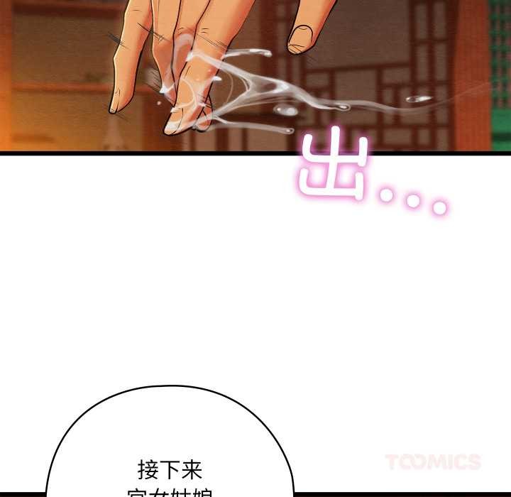 亲密宝鉴第40話