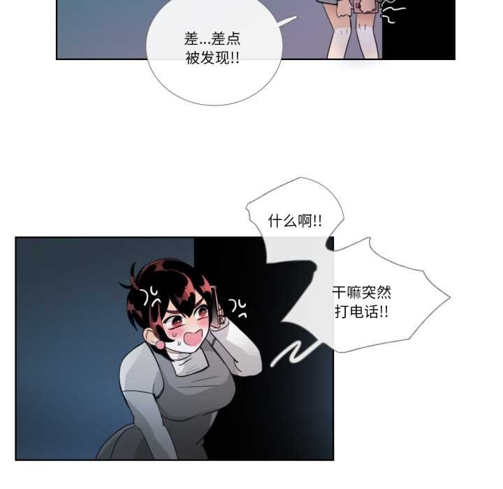 请与我私语第20話