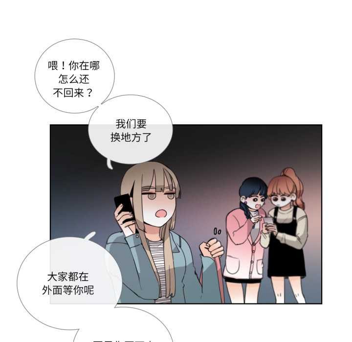 请与我私语第20話