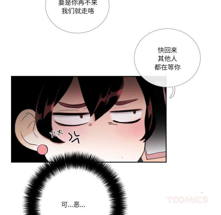 请与我私语第20話
