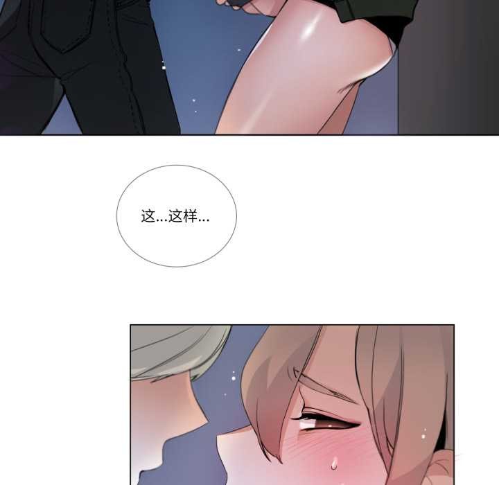 请与我私语第20話