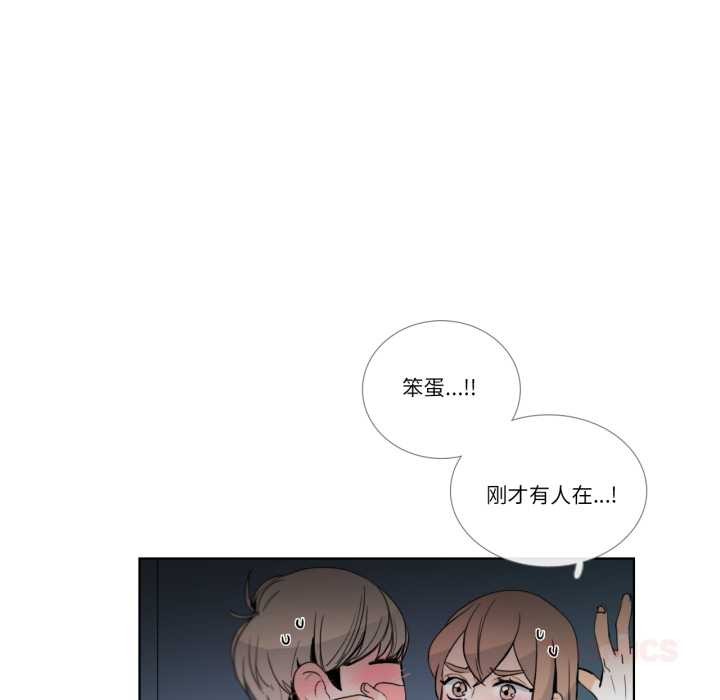 请与我私语第20話