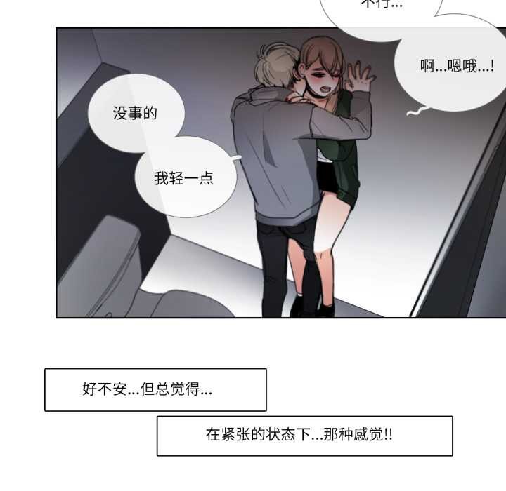 请与我私语第20話