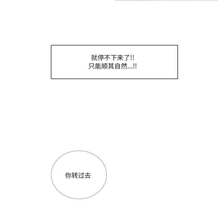请与我私语第20話