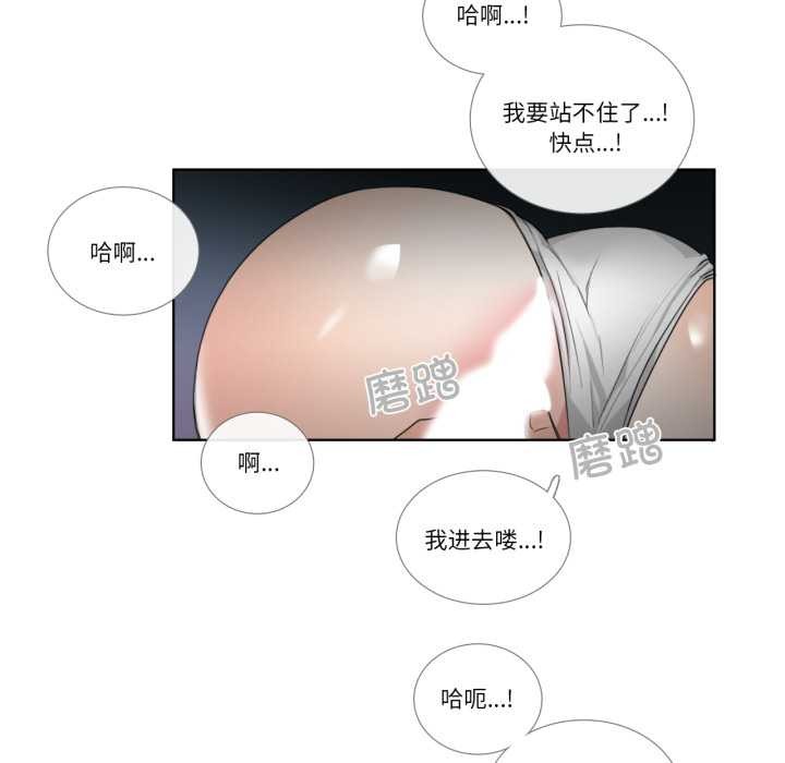请与我私语第20話