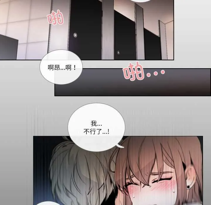 請與我私語第20話