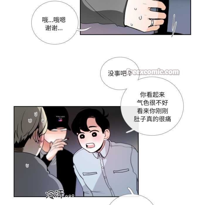 请与我私语第20話