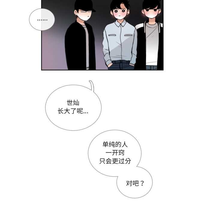 请与我私语第20話