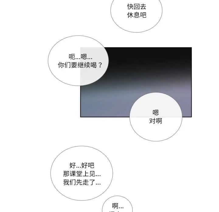 請與我私語第20話