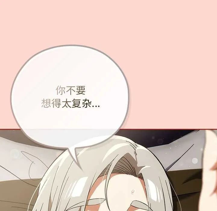 調教開關：第二季第7話