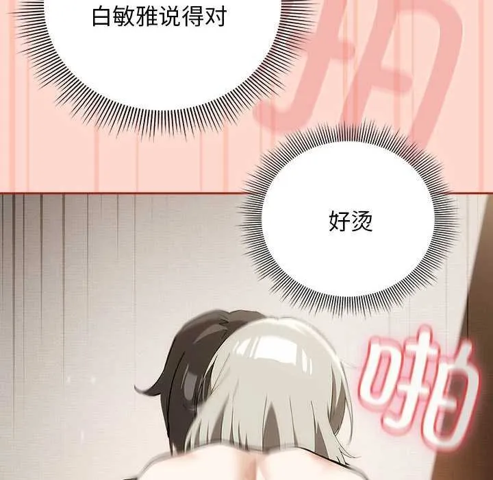調教開關：第二季第7話