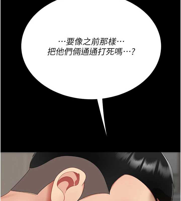 復仇母女丼第122話-女兒,媽想和妳聊聊