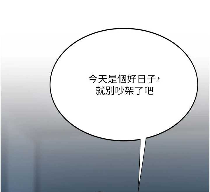 復仇母女丼第122話-女兒,媽想和妳聊聊