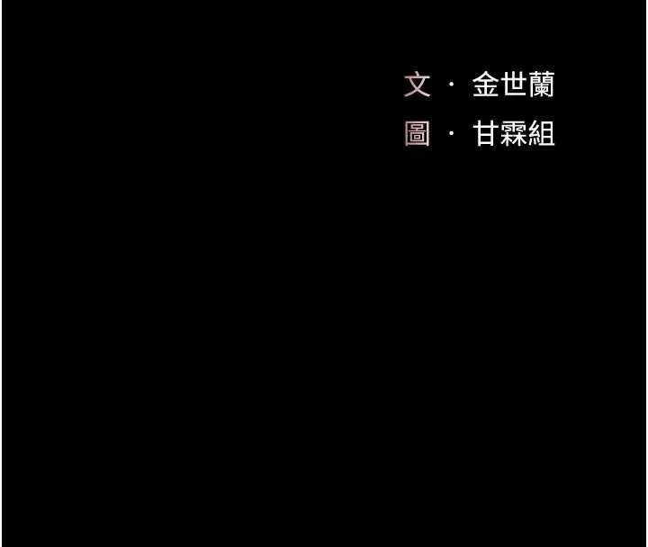 復仇母女丼第122話-女兒，媽想和妳聊聊
