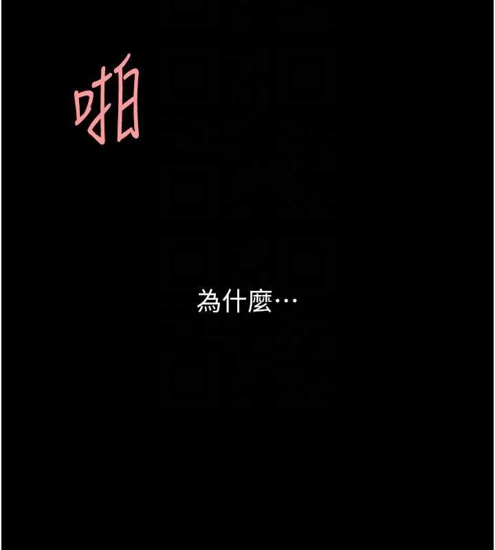 復仇母女丼第122話-女兒，媽想和妳聊聊