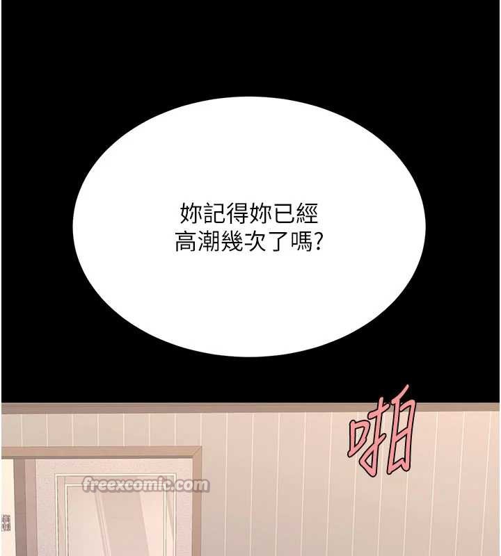 復仇母女丼第122話-女兒，媽想和妳聊聊