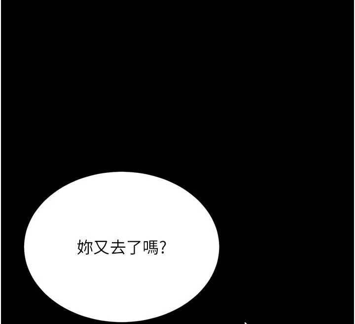 復仇母女丼第122話-女兒,媽想和妳聊聊