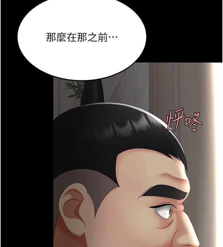 復仇母女丼第122話-女兒，媽想和妳聊聊