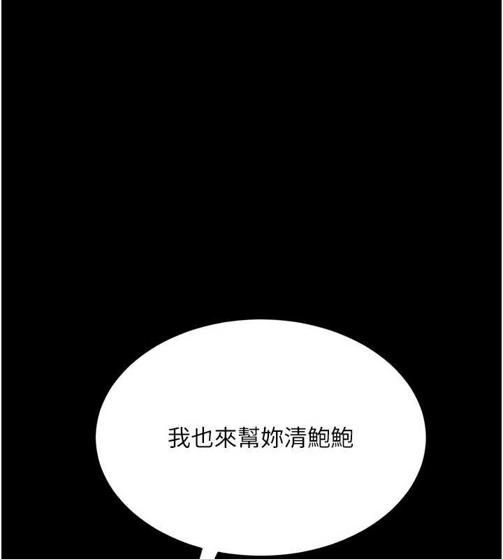 復仇母女丼第122話-女兒，媽想和妳聊聊