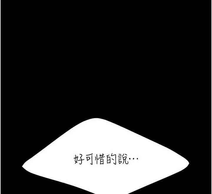 復仇母女丼第122話-女兒,媽想和妳聊聊