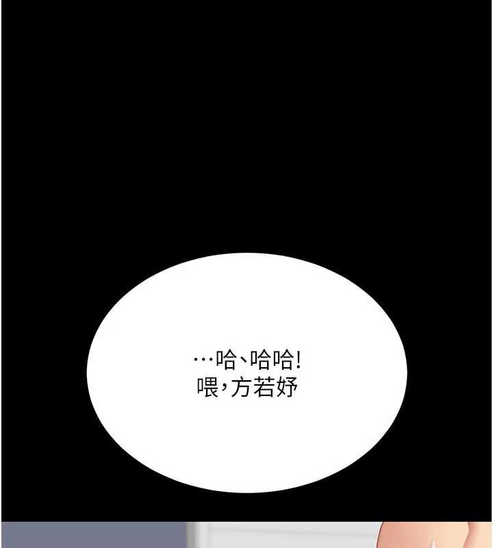 復仇母女丼第122話-女兒,媽想和妳聊聊