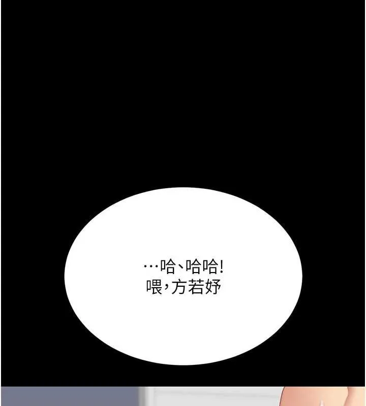 復仇母女丼第122話-女兒，媽想和妳聊聊