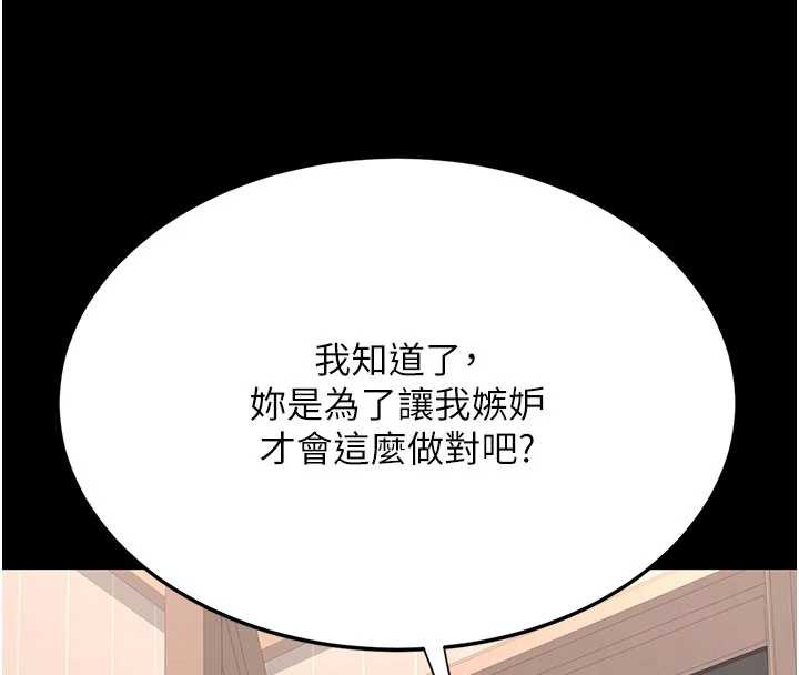 復仇母女丼第122話-女兒,媽想和妳聊聊