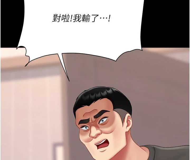 復仇母女丼第122話-女兒,媽想和妳聊聊