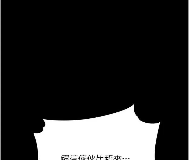 復仇母女丼第122話-女兒，媽想和妳聊聊