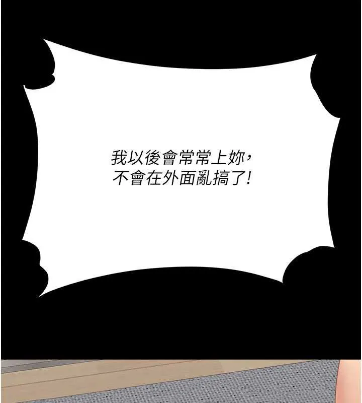 復仇母女丼第122話-女兒，媽想和妳聊聊