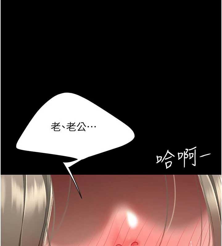 復仇母女丼第122話-女兒，媽想和妳聊聊