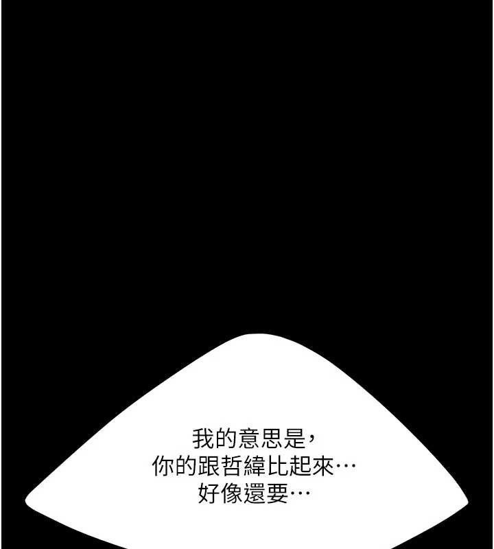 復仇母女丼第122話-女兒,媽想和妳聊聊