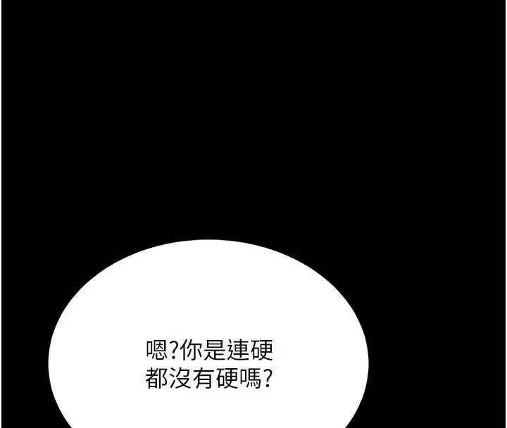 復仇母女丼第122話-女兒，媽想和妳聊聊