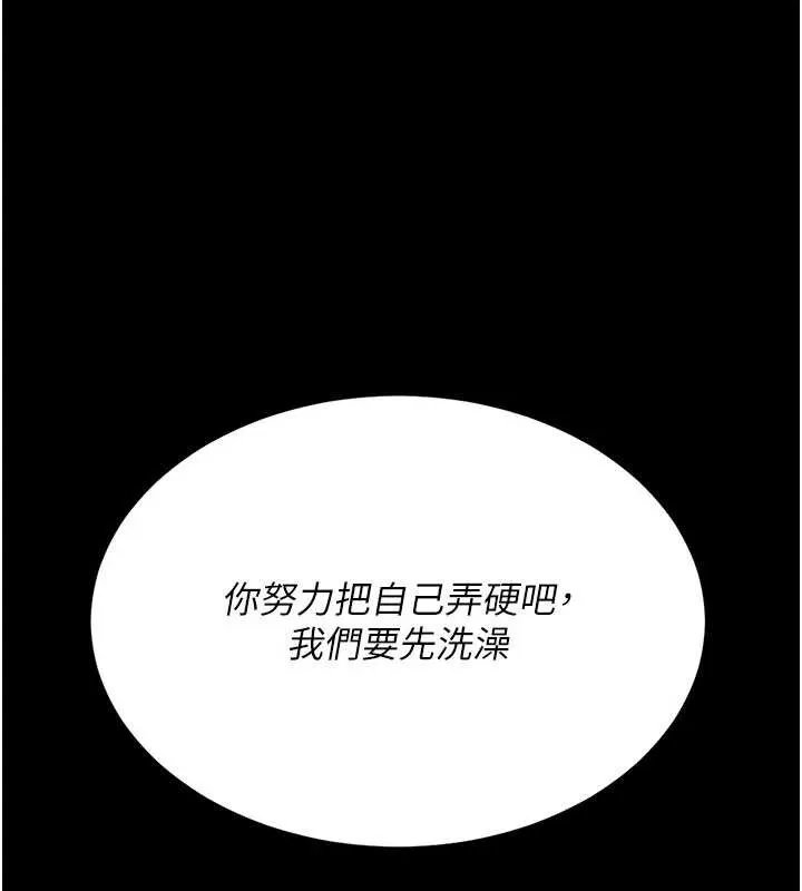 復仇母女丼第122話-女兒，媽想和妳聊聊