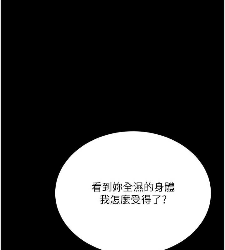 復仇母女丼第122話-女兒,媽想和妳聊聊