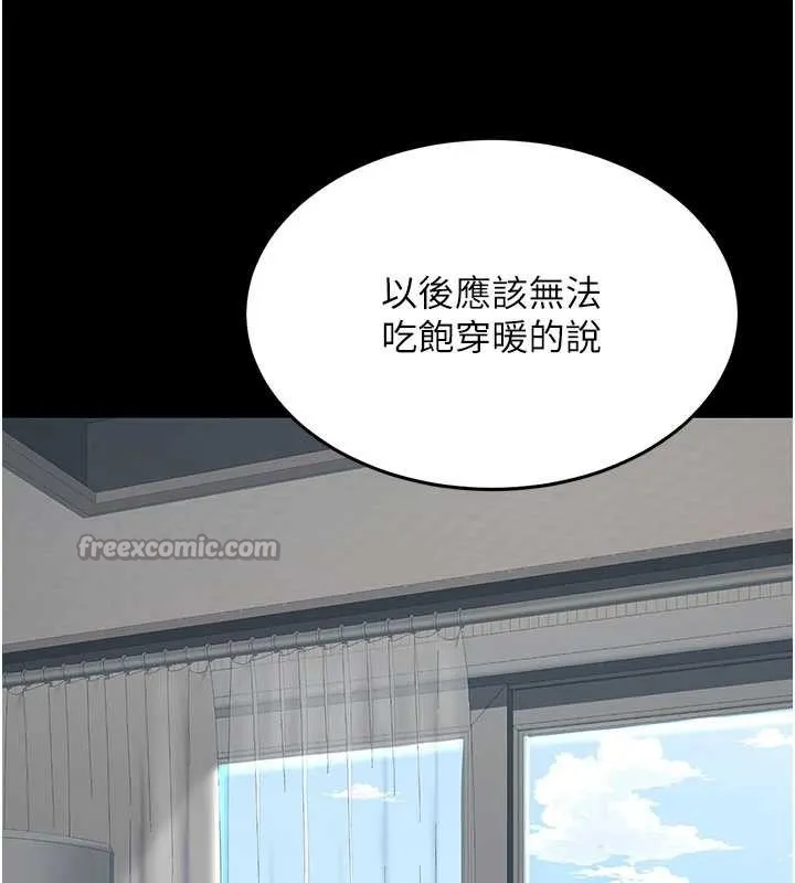 復仇母女丼第122話-女兒，媽想和妳聊聊